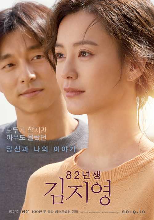 Kim Ji-young: Born 1982 Kim Ji-young: Born 1982