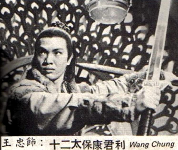 Chung Wang Chung Wang