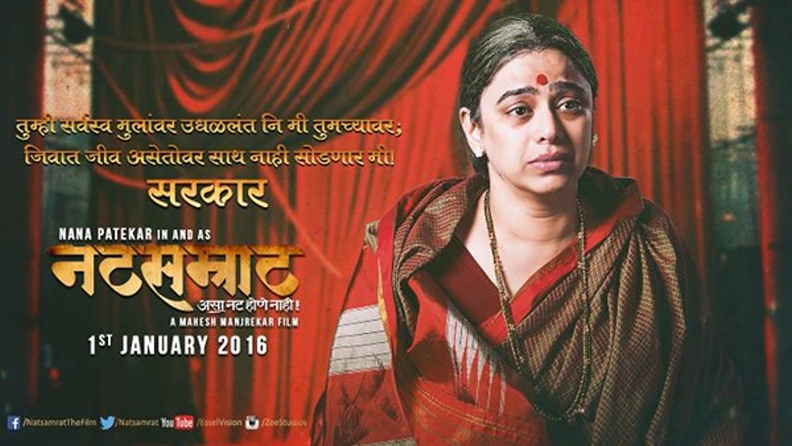 Medha Manjrekar Medha Manjrekar