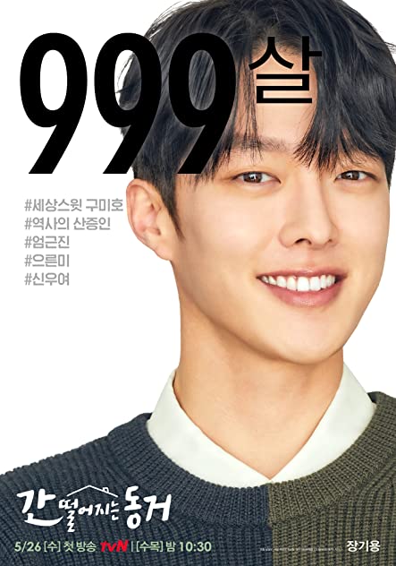 Jang Ki-Yong Jang Ki-Yong