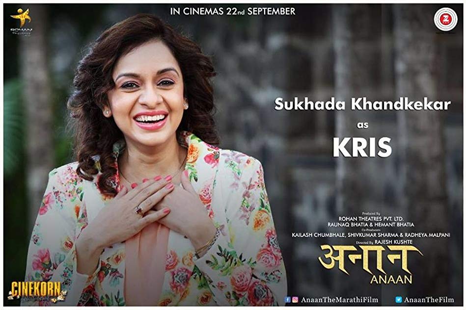 Sukhada Khandkekar Sukhada Khandkekar