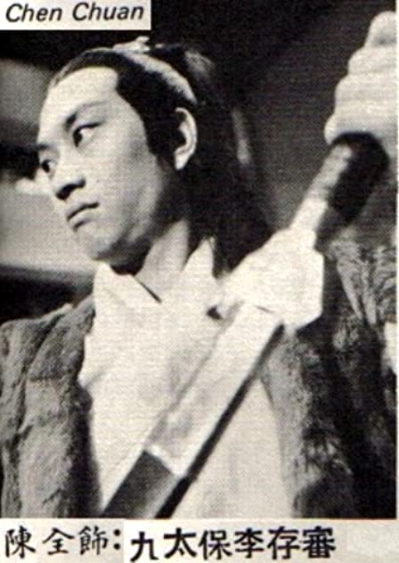 Chuan Chen Chuan Chen