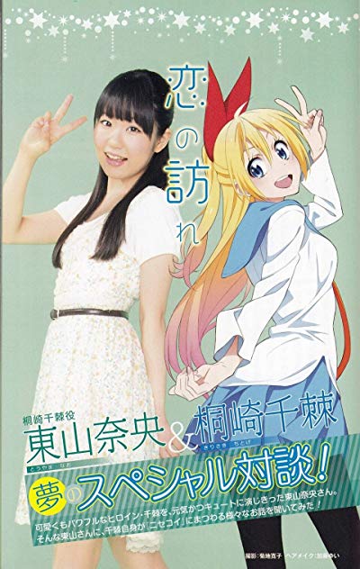 Nao Tôyama Nao Tôyama